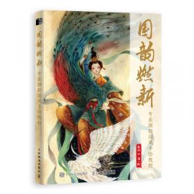国韵小小说·火烧赤壁：中华传统军事小说十六篇