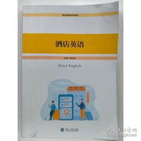 酒店管理概论（）