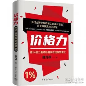 价格违法行为行政处罚规定问答