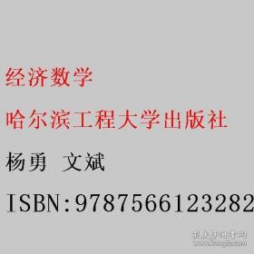 经济法/全国高等职业教育规划教材