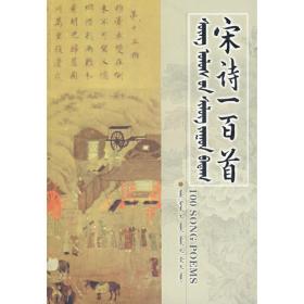 蒙汉对照蒙古历史纪年表（蒙）