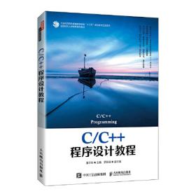 C/C++常用算法手册（第3版）