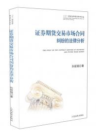 清代商业社会的规则与秩序：从碑刻资料解读清代中国商事习惯法