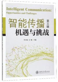 境外资本与中国传媒/文化创意与传播前沿丛书