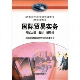 北大版新一代对外汉语教材·商务汉语教程系列·汉语商务通：中级阅读教程