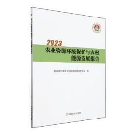 农药识假辨劣与安全使用手册/农家书屋促振兴丛书