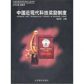 中国古代科学技术史纲.数学卷