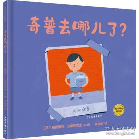 麦田里的守望者 纪念版