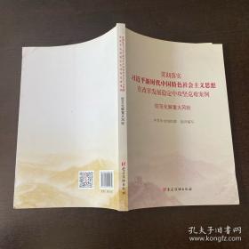 防范系统性金融风险的法律治理创新研究