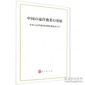 中国教育改革发展探索——李铁映论教育