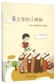 你几岁，我就几岁：100个中国妈妈的育儿故事