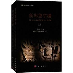 中国钧瓷收藏与鉴赏