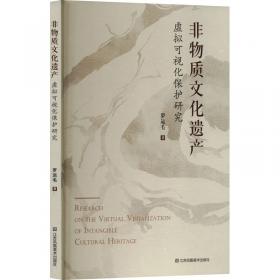 非物质文化遗产通识读本:中国神话