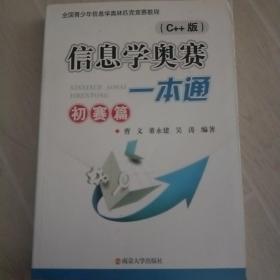 信息化时代下日本的英语教育改革研究