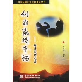一带一路：中国统筹发展大棋局/中国政治生态研究课题生态管理丛书