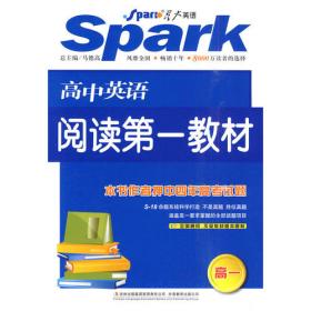 语文必修1(人教版)高中全易通2012.05印刷