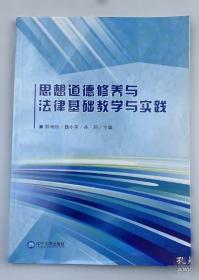 思想与时代的落差:晚清外交官刘锡鸿研究