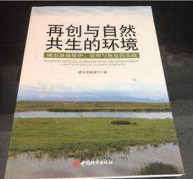 技师建筑职业技能培训教材：通风工（技师）