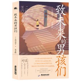 致未来的诗人（西班牙诗人路易斯·塞尔努达经典诗集，《百年孤独》译者、北大教授范晔编选并倾情翻译！）