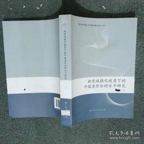 新型能源材料与器件