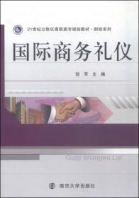 国际贸易实务/21世纪立体化高职高专规划教材·财经系列