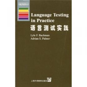 牛津应用语言学丛书：第二语言习得研究（第2版）
