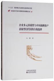 中国医疗保险与国民医疗支出和健康：政策评估与机制分析/转型时代的中国财经战略论丛