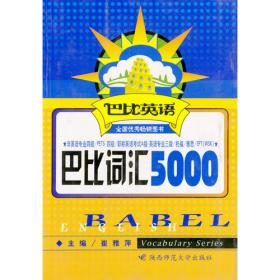 普通高等教育“十一五”国家级规划教材·搏流英语：综合教程学生用书4