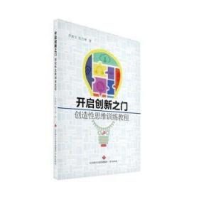 开启智慧之门：国网浙江电力党群管理创新与实践成果集