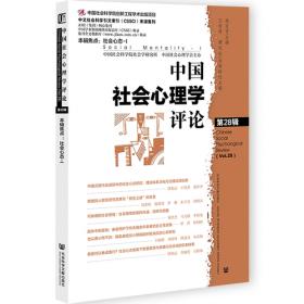 中国最佳民间童话