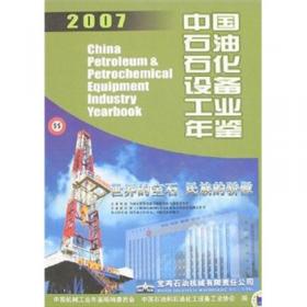 2008中国模具工业年鉴