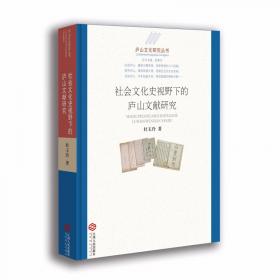 《老子》的公理化诠释/庐山文化研究丛书