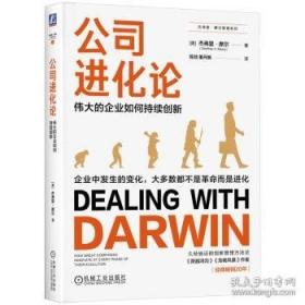 中层主管成功宝典