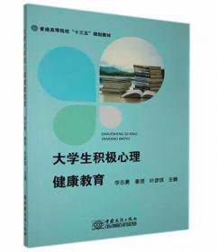 大学体验英语快速阅读教程2/“十二五”普通高等教育本科国家级规划教材