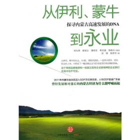 从伊甸园带走的礼物