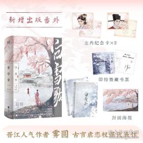 白雪石写意山水精品赏饰