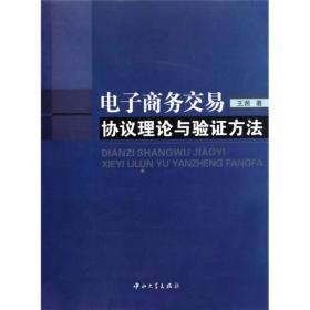 世界贸易组织教席计划丛书：世界贸易组织经济学