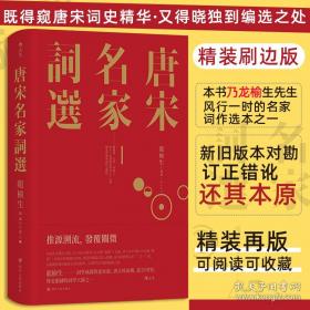 唐宋八大家书系:新选新注.苏洵卷