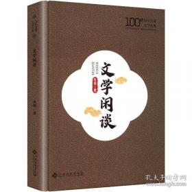 文学少女 02：渴求真爱的幽灵