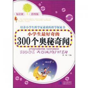 泄露天机-高考状元学习方法(2008冲刺理科卷)（10VCD+1书+6科知识网络框图）