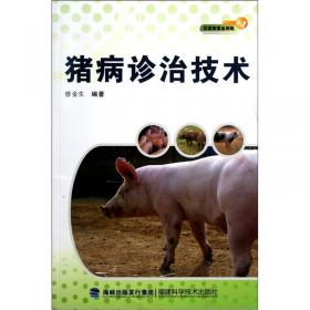 “家庭农场”丛书：优质猪健康养殖技术