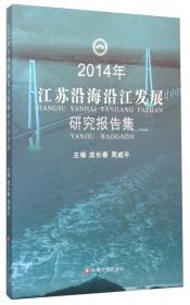 长江经济带协调性均衡发展指数报告（2020-2021）