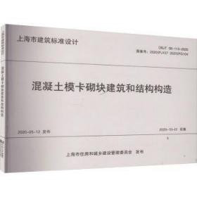 混凝土结构（上、下册）——高等学校大土木工程专业新编教材