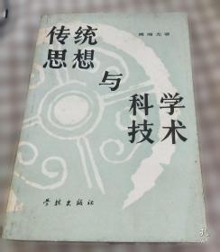 传统剧目汇编   越剧第十六集  1962年