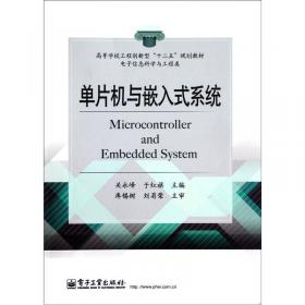 通信系统与网络