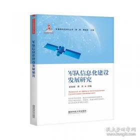 军队图书馆网络系统