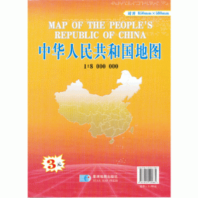 1：450万中国地图（仿估版膜图2018版）