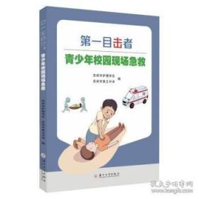 目击岁月：孙羽的电影人生