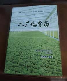 工厂化猪场人工授精技术