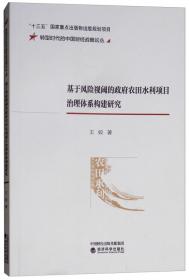 城乡融合视野下的城镇化发展研究/转型时代的中国财经战略论丛